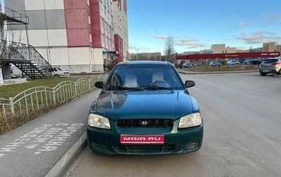 Hyundai Accent II, 2003 год, 175 000 рублей, 1 фотография