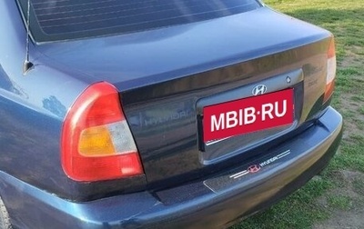 Hyundai Accent II, 2008 год, 590 000 рублей, 1 фотография