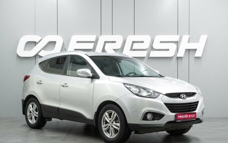 Hyundai ix35 I рестайлинг, 2013 год, 1 089 000 рублей, 1 фотография