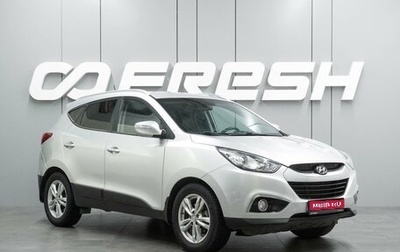 Hyundai ix35 I рестайлинг, 2013 год, 1 089 000 рублей, 1 фотография