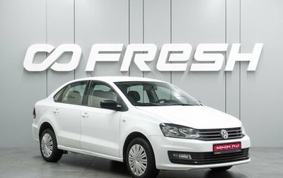 Volkswagen Polo VI (EU Market), 2020 год, 1 279 000 рублей, 1 фотография