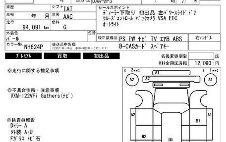 Honda Freed I, 2012 год, 1 050 000 рублей, 27 фотография
