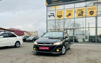 Honda Stream II, 2011 год, 1 499 999 рублей, 1 фотография