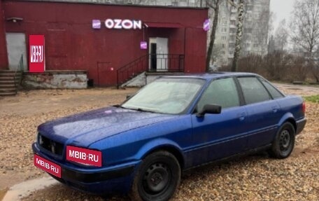 Audi 80, 1993 год, 245 000 рублей, 1 фотография