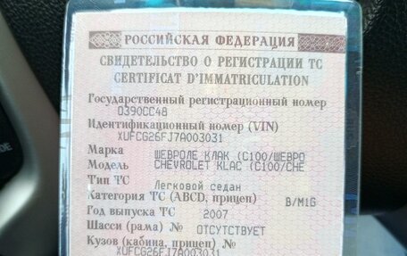 Chevrolet Captiva I, 2007 год, 700 000 рублей, 11 фотография
