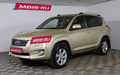 Toyota RAV4, 2010 год, 1 249 990 рублей, 1 фотография