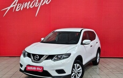 Nissan X-Trail, 2016 год, 1 549 000 рублей, 1 фотография