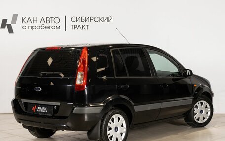 Ford Fusion I, 2008 год, 421 900 рублей, 2 фотография