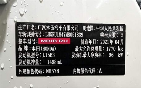 Honda Vezel, 2020 год, 1 665 000 рублей, 17 фотография