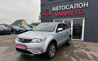 Geely Atlas I, 2020 год, 1 690 000 рублей, 1 фотография