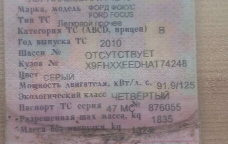 Ford Focus II рестайлинг, 2010 год, 475 000 рублей, 9 фотография