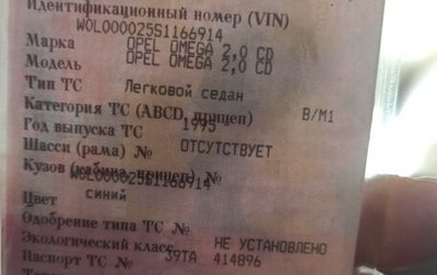 Opel Omega B, 1995 год, 100 000 рублей, 1 фотография