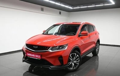 Geely Coolray I, 2020 год, 1 785 000 рублей, 1 фотография