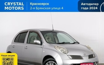 Nissan March III, 2005 год, 379 000 рублей, 1 фотография