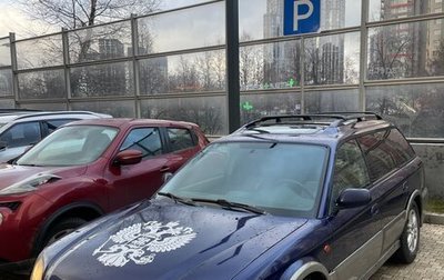 Subaru Legacy III, 2000 год, 165 000 рублей, 1 фотография