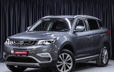 Geely Atlas I, 2020 год, 1 499 000 рублей, 1 фотография