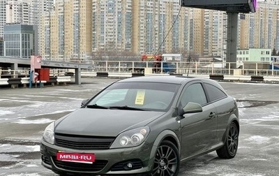 Opel Astra H, 2010 год, 469 000 рублей, 1 фотография