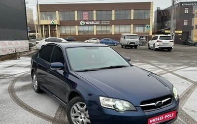 Subaru Legacy IV, 2004 год, 1 120 000 рублей, 1 фотография