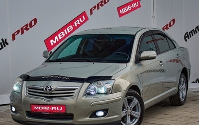 Toyota Avensis III рестайлинг, 2006 год, 920 000 рублей, 1 фотография