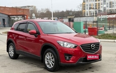 Mazda CX-5 II, 2016 год, 1 999 000 рублей, 1 фотография