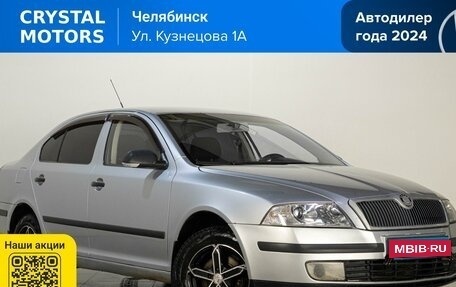 Skoda Octavia, 2008 год, 549 000 рублей, 1 фотография