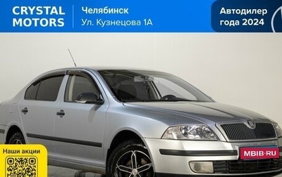 Skoda Octavia, 2008 год, 549 000 рублей, 1 фотография