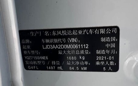 KIA K3, 2021 год, 1 477 000 рублей, 20 фотография