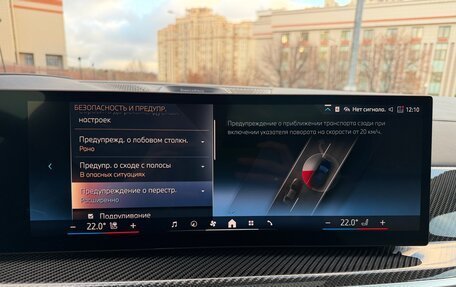 BMW X5, 2025 год, 17 725 000 рублей, 23 фотография