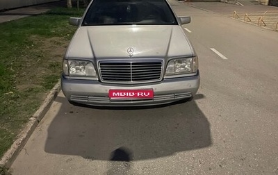 Mercedes-Benz S-Класс, 1993 год, 700 000 рублей, 1 фотография