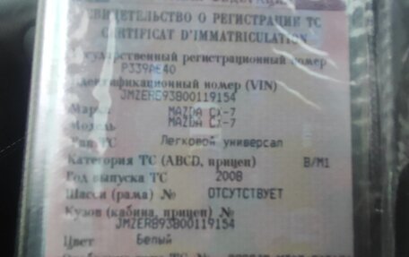 Mazda CX-7 I рестайлинг, 2008 год, 800 000 рублей, 1 фотография