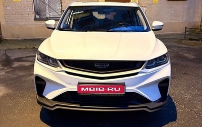 Geely Coolray I, 2023 год, 1 850 000 рублей, 1 фотография