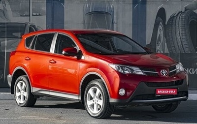 Toyota RAV4, 2013 год, 1 499 000 рублей, 1 фотография