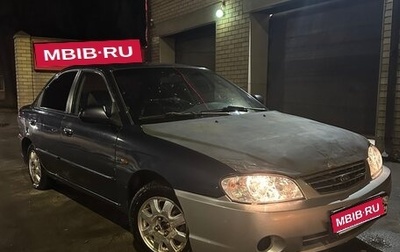 KIA Spectra II (LD), 2006 год, 160 000 рублей, 1 фотография