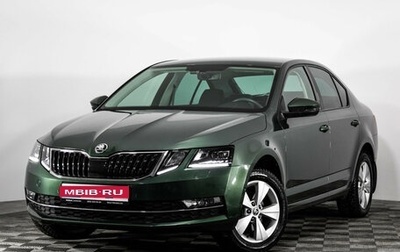 Skoda Octavia, 2019 год, 2 499 000 рублей, 1 фотография