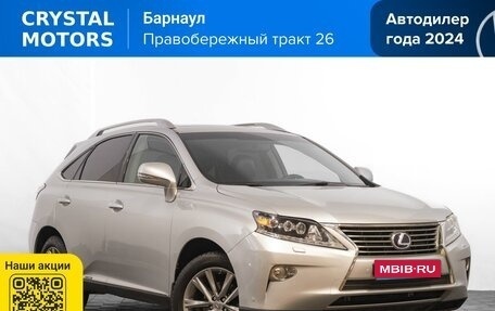 Lexus RX III, 2012 год, 3 249 000 рублей, 1 фотография