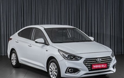 Hyundai Solaris II рестайлинг, 2018 год, 1 463 000 рублей, 1 фотография