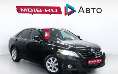 Toyota Camry, 2011 год, 1 299 900 рублей, 1 фотография