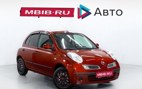 Nissan Micra III, 2008 год, 530 000 рублей, 1 фотография