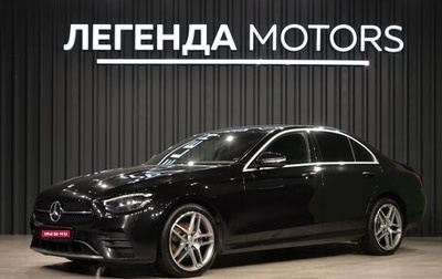 Mercedes-Benz E-Класс, 2020 год, 4 390 000 рублей, 1 фотография