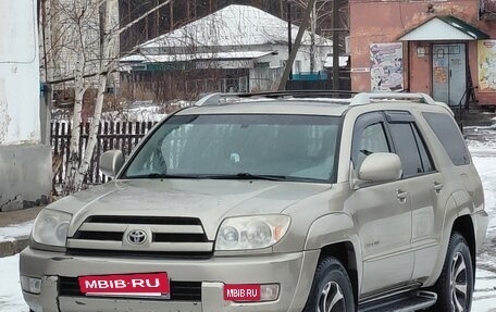 Toyota 4Runner IV, 2003 год, 1 490 000 рублей, 8 фотография