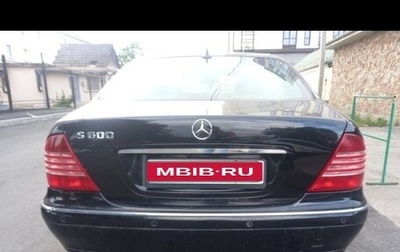 Mercedes-Benz S-Класс, 2002 год, 800 000 рублей, 1 фотография