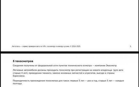 Chevrolet Aveo III, 2011 год, 385 000 рублей, 17 фотография