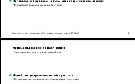 Chevrolet Aveo III, 2011 год, 385 000 рублей, 16 фотография