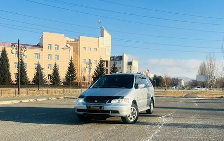 Honda Odyssey IV, 1999 год, 429 999 рублей, 1 фотография