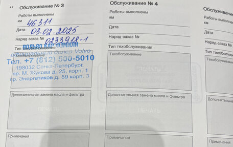 Volvo XC90 II рестайлинг, 2021 год, 5 800 000 рублей, 10 фотография