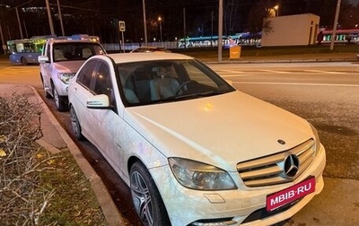 Mercedes-Benz C-Класс, 2010 год, 1 250 000 рублей, 1 фотография