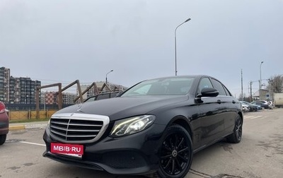 Mercedes-Benz E-Класс, 2020 год, 2 480 000 рублей, 1 фотография