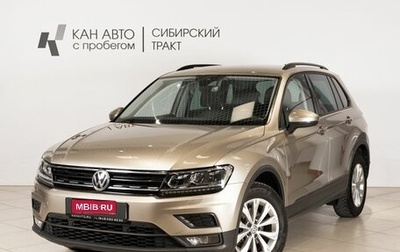 Volkswagen Tiguan II, 2019 год, 2 317 200 рублей, 1 фотография