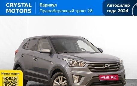 Hyundai Creta I рестайлинг, 2019 год, 1 699 000 рублей, 1 фотография