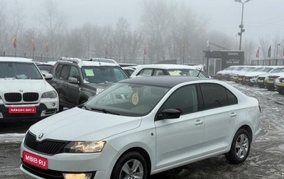 Skoda Rapid I, 2015 год, 1 269 000 рублей, 1 фотография